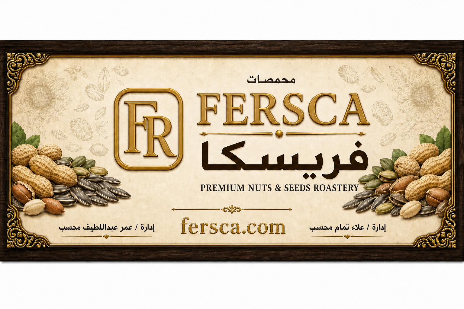 يافطة FERSCA 5×1 م — fersca.com