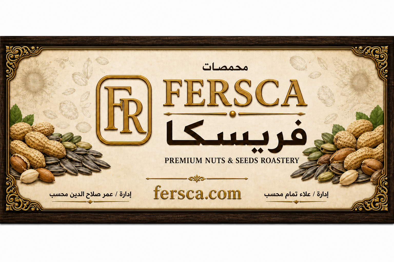 يافطة FERSCA